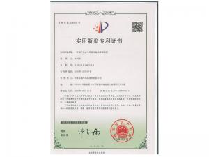 實用新型證書