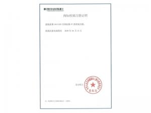 商標(biāo)續(xù)展注冊證明