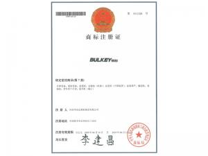 商標(biāo)注冊證